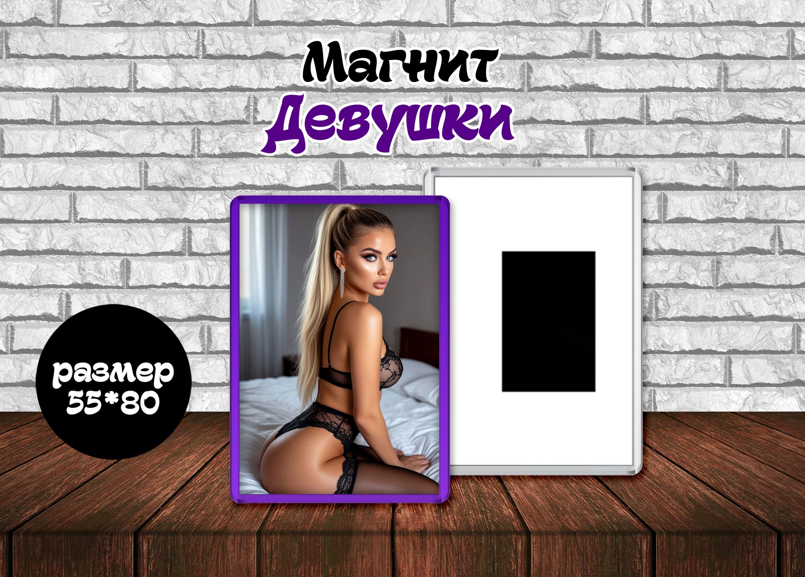 Девушки Магниты Прелесть Эро Девушки Магниты Прелесть Эро