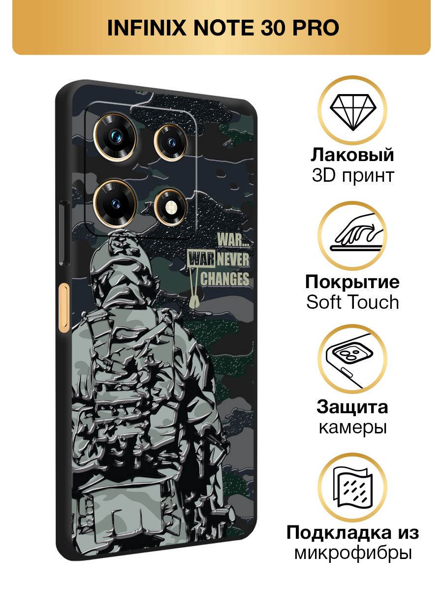 ЧехолнаИнфиниксНот30Прософттач