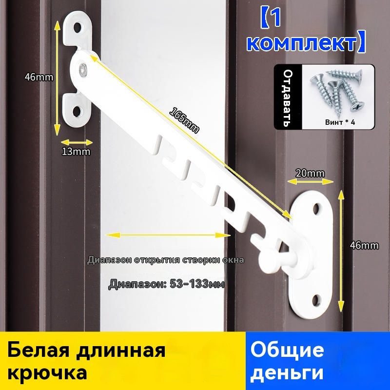 Металлическийудлиненныйограничительгребенкадляокон,дверейпвх-2шт.