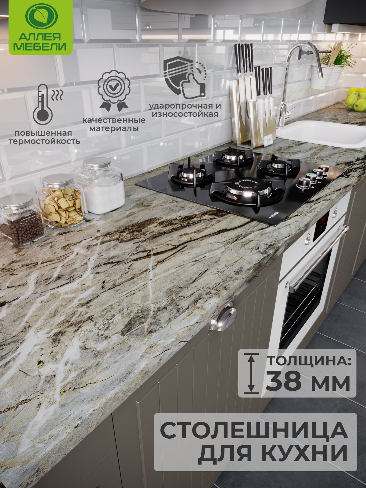 СтолешницадлякухниВерсальматовая,влагостойкая400х600х38мм,длястола,барнойстойки