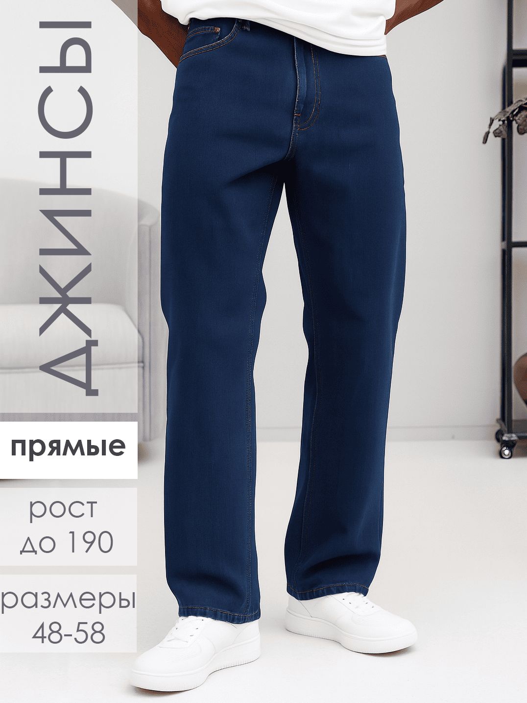 Джинсы FOLEVAX прямые