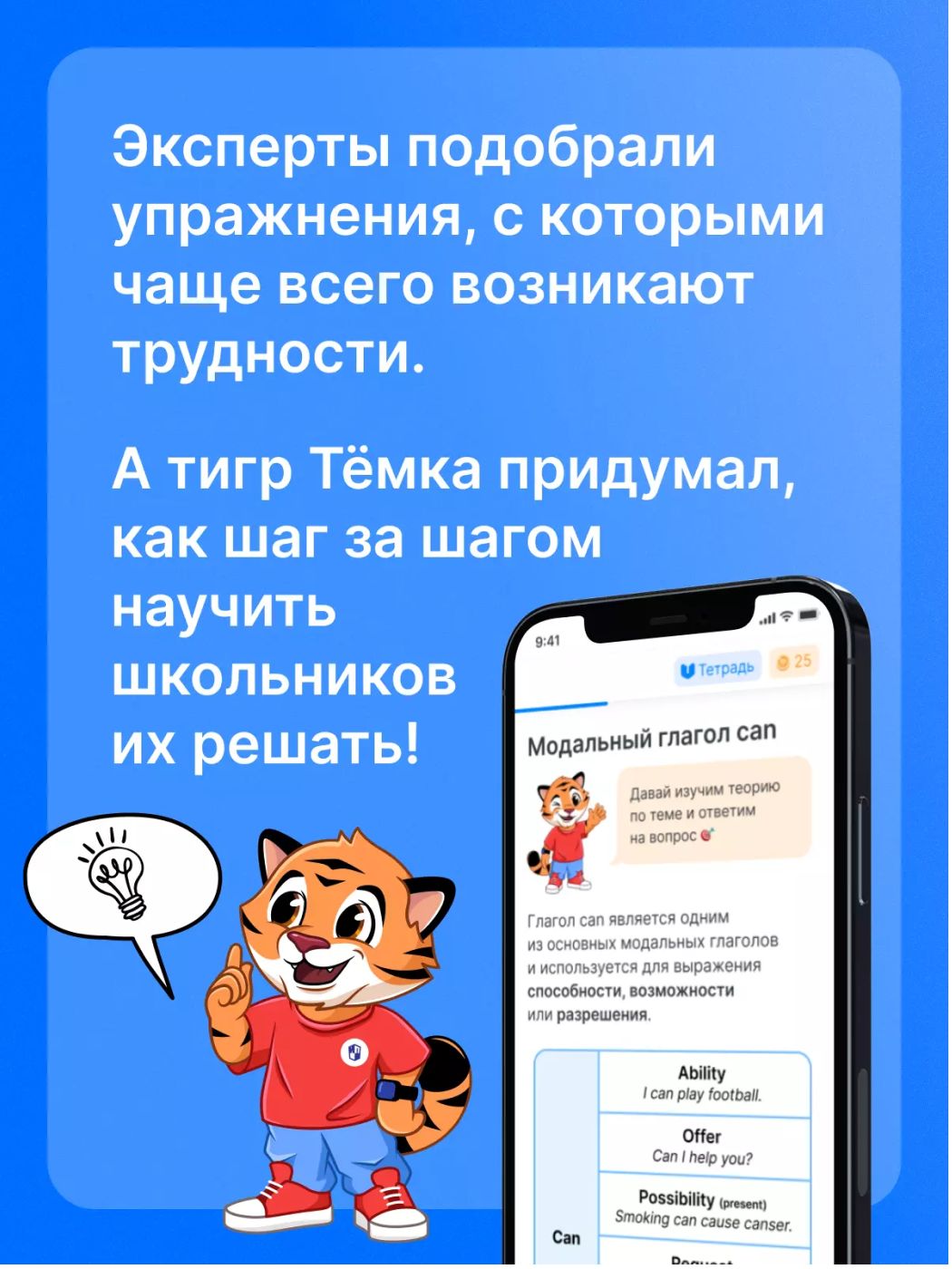 Английский язык. Рабочая тетрадь. 5 класс (с цифровым дополнением) | Reference Book - Ozon image 5
