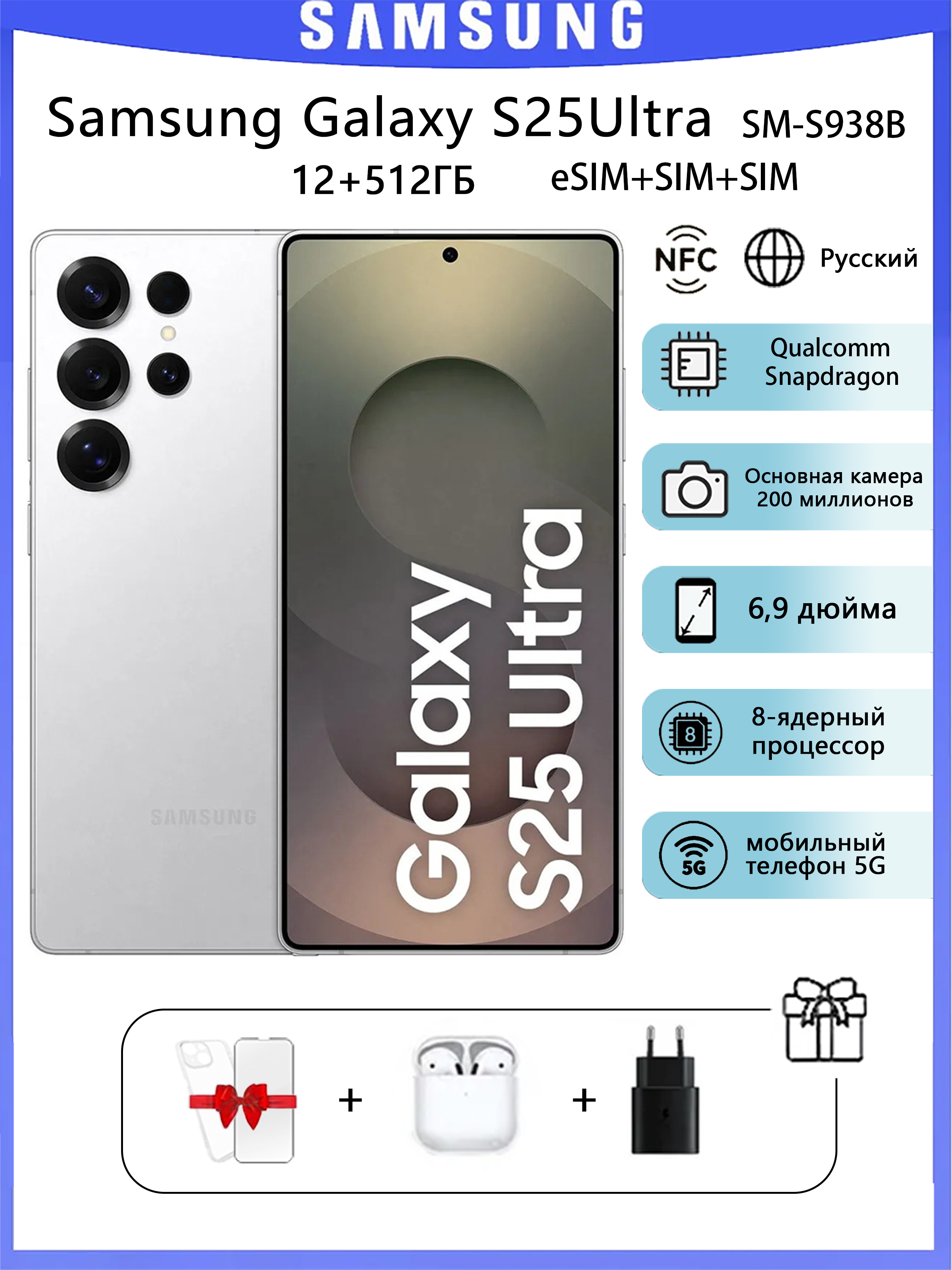 Смартфон Samsung xaxacac 512 ГБ 12 ГБ Серебряный 6.9 OLED/AMOLED