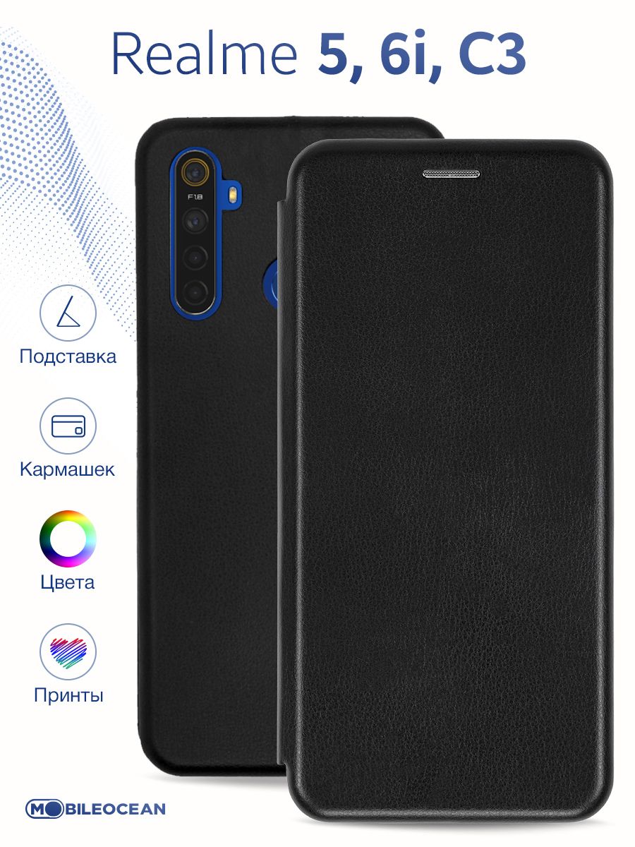 Чехол на Realme 5, Realme 6i, Realme C3 защитный, противоударный, с  магнитом, черный Реалми 6i Ц3