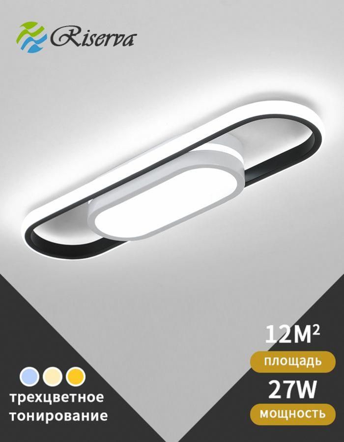 Потолочныйсветильник,LED,27Вт