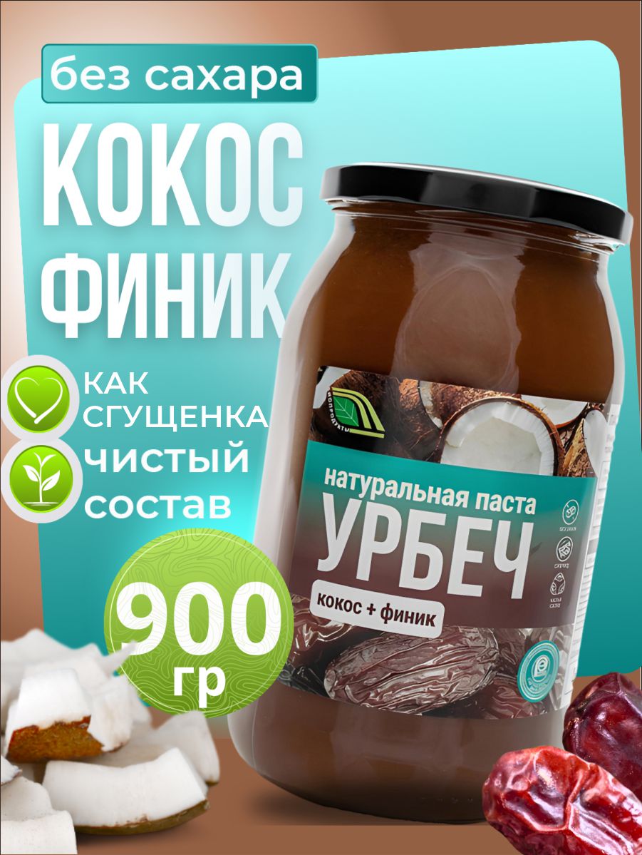 УрбечКокосово-финиковый,кокосоваясгущенкабезсахара900г