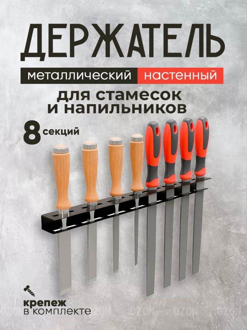 Системахраненияинструментов