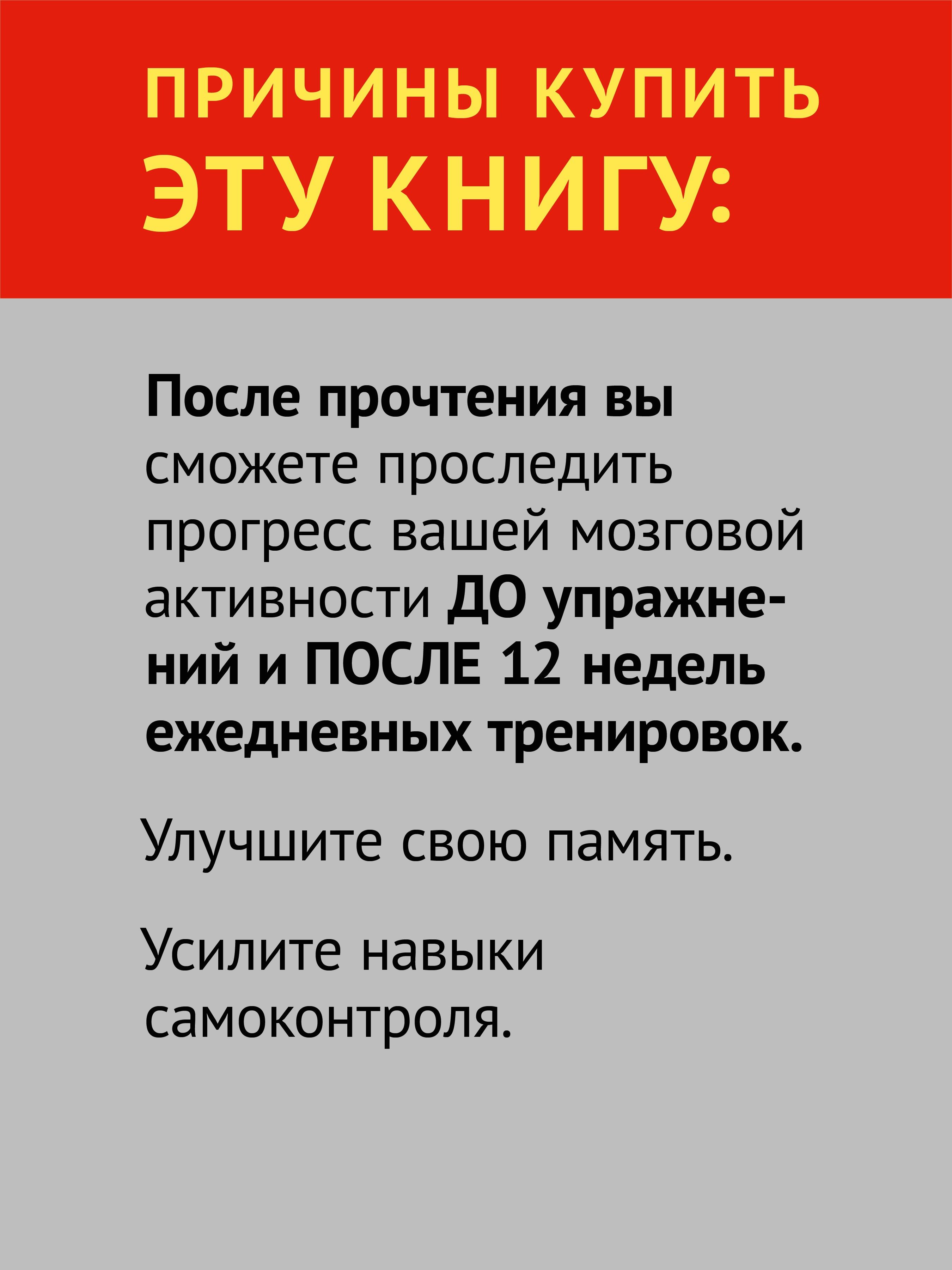 Память. Упражнения и задания по японской системе развития мозга | No wo Kitaeru Otona no Keisan Doriru vol. 7 - Ozon image 2