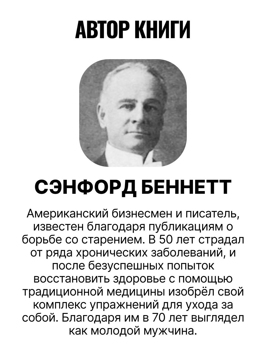 Старость, ее причины и предотвращение | Aging, Its Causes and Prevention - Ozon image 1