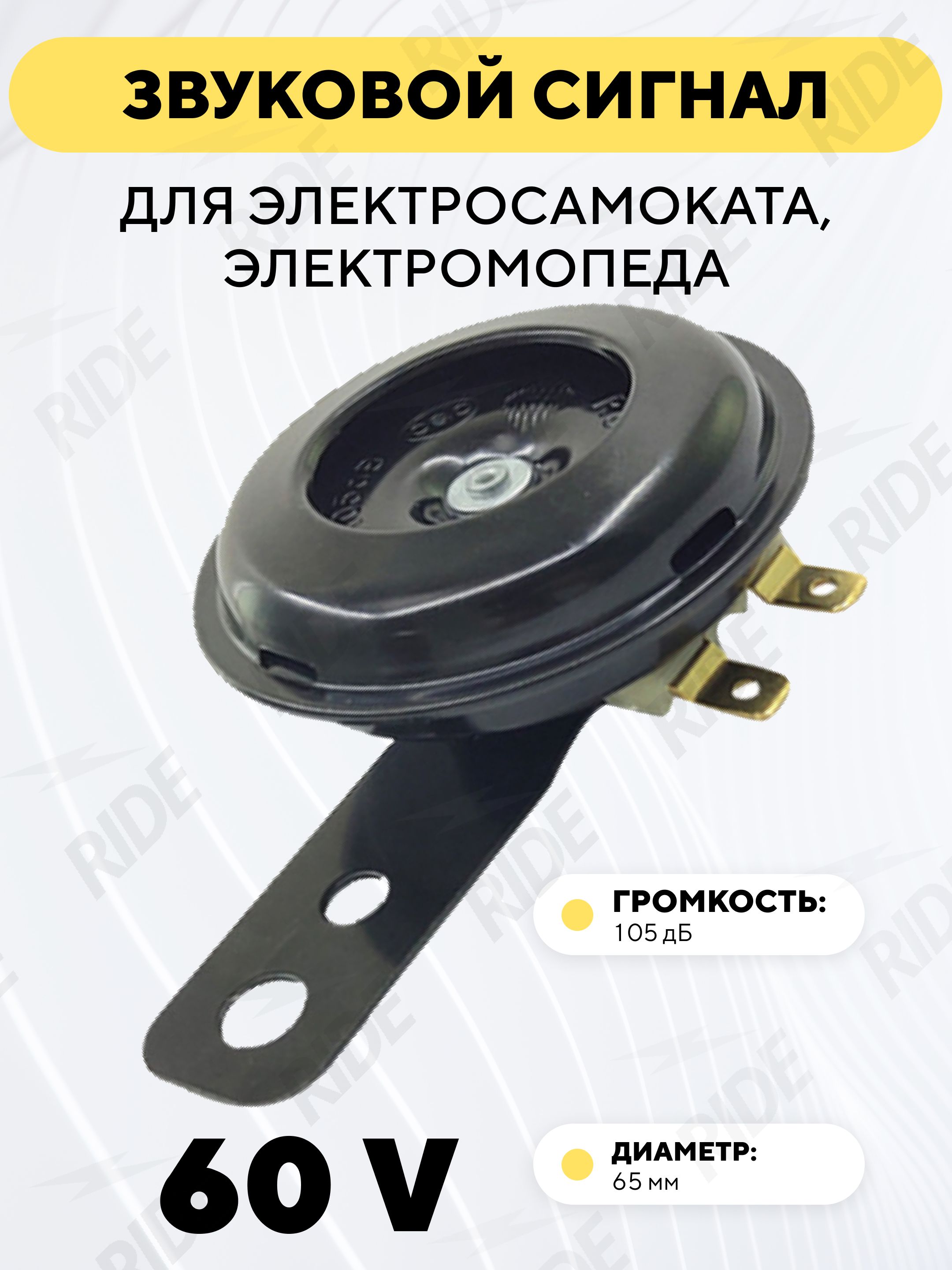 Сигналдляэлектросамоката