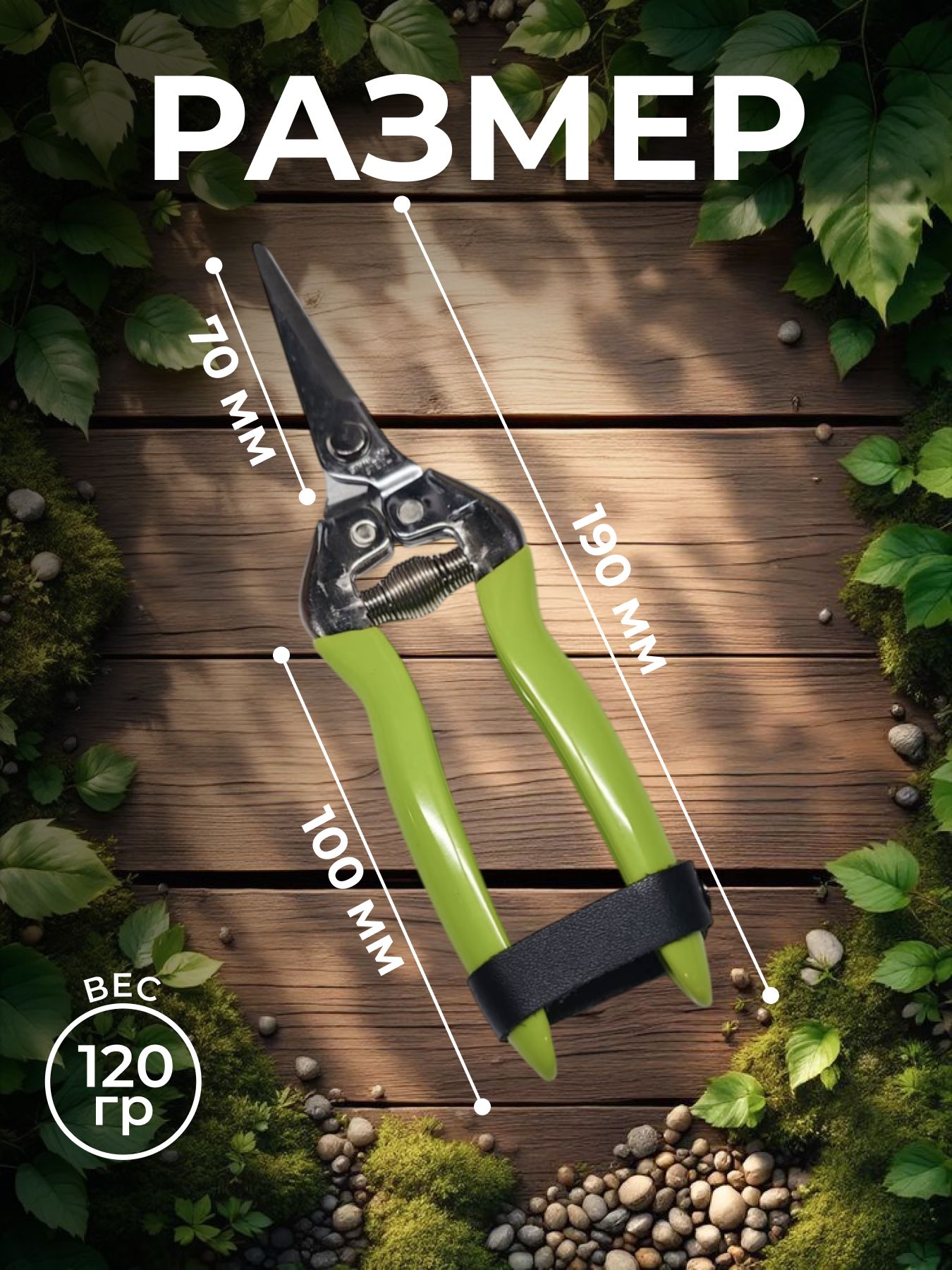 Секатор-ножницысадовыесфиксаторомLISTOKLJH-803S-1