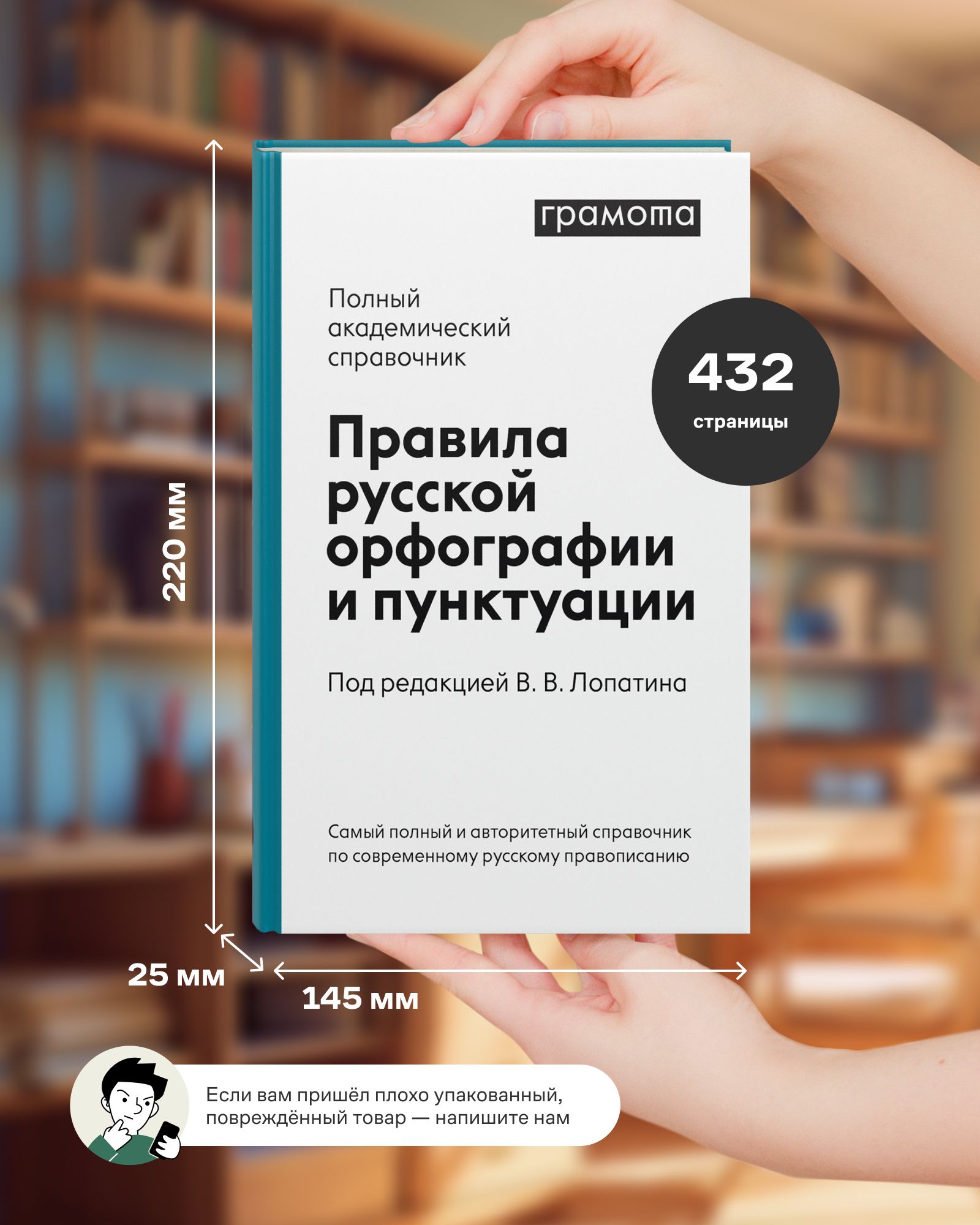 Правила русской орфографии и пунктуации. ГРАМОТА | Reference Book - Ozon image 3