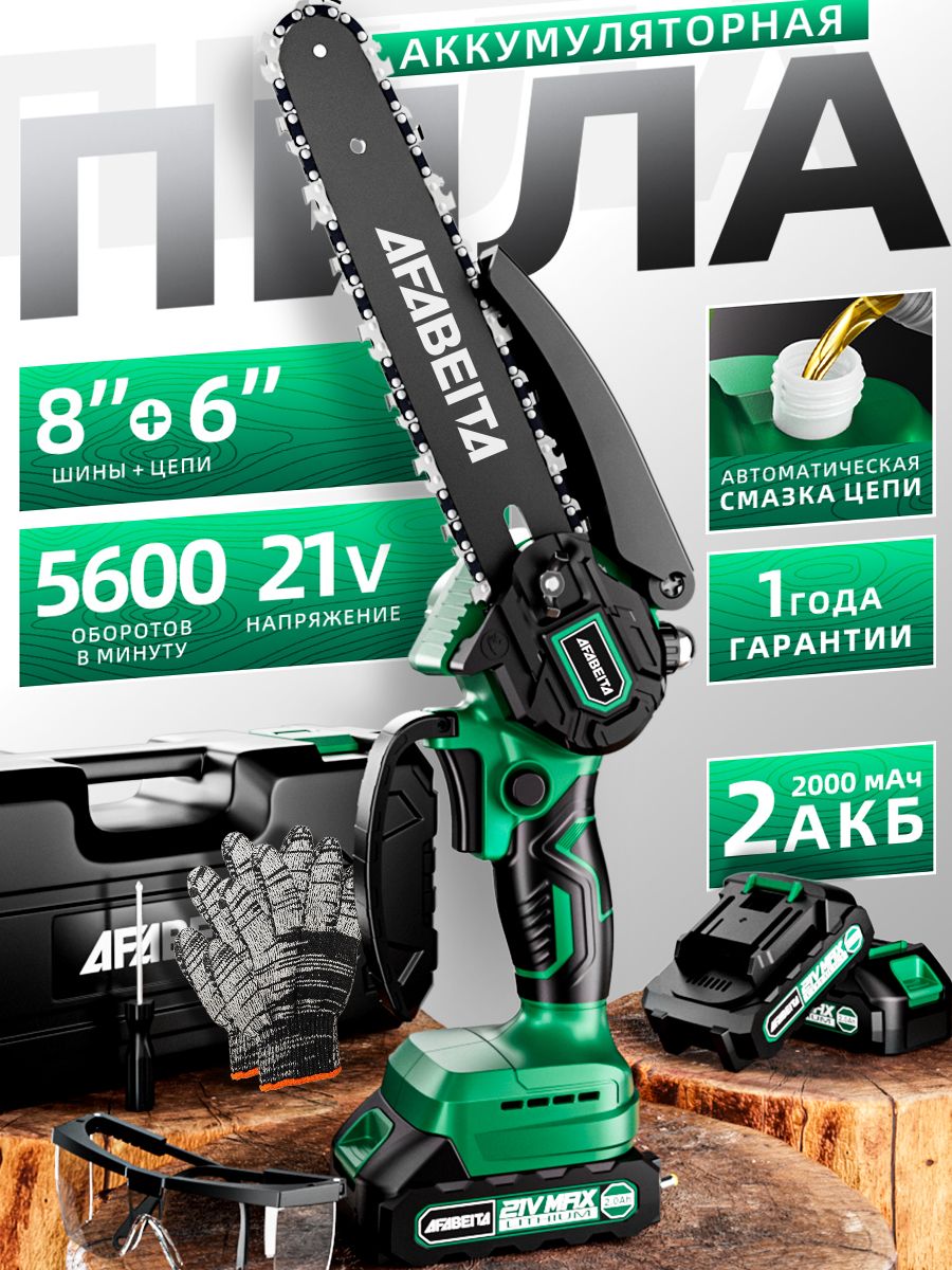 6+8дюймовПилааккумуляторнаяцепнаяминисучкорезэлектропилаАккумуляторныесадовыепилы