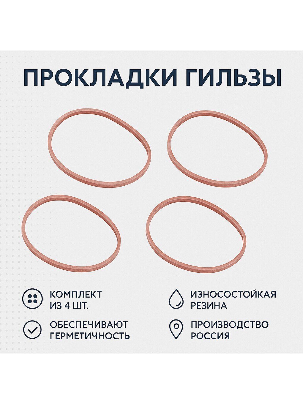 Кольцо упл. гильзы цилиндров УАЗ