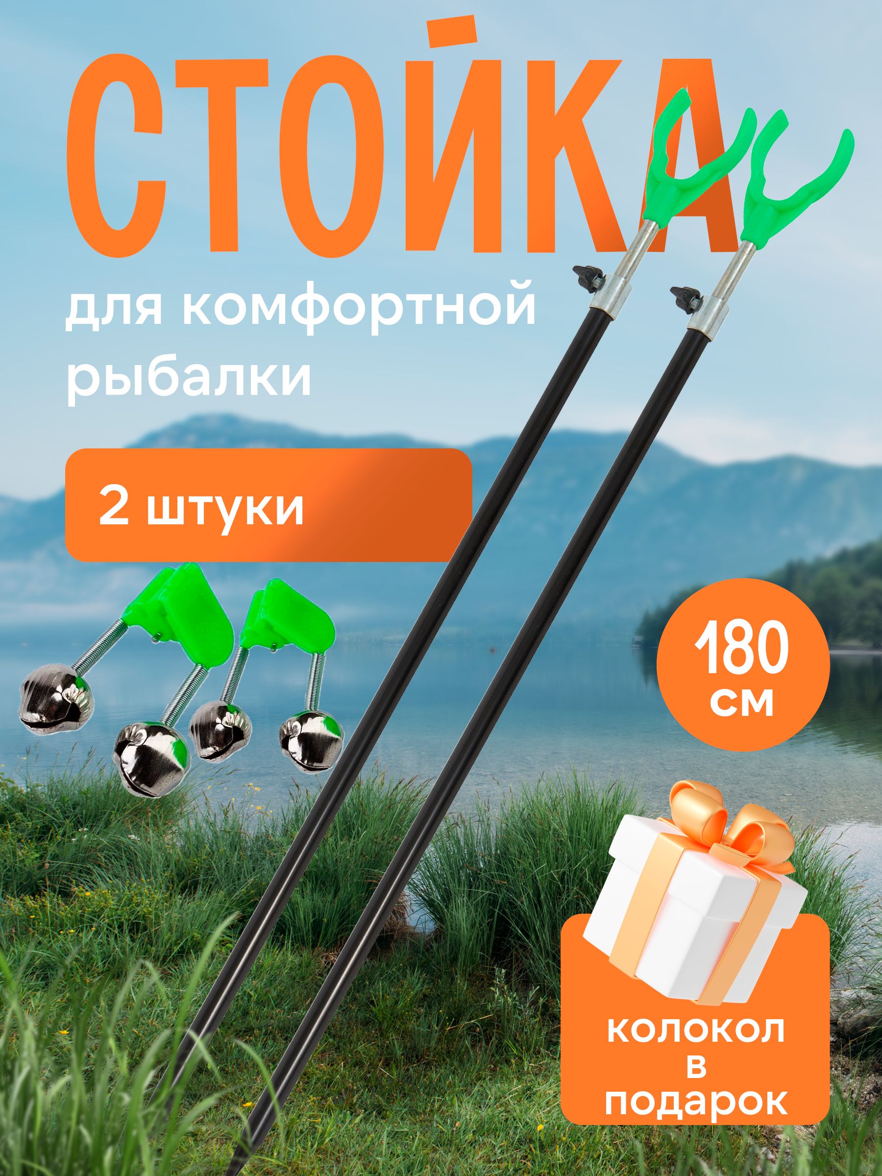 Подставкадляудочки180смудилищспиннинга2штуки