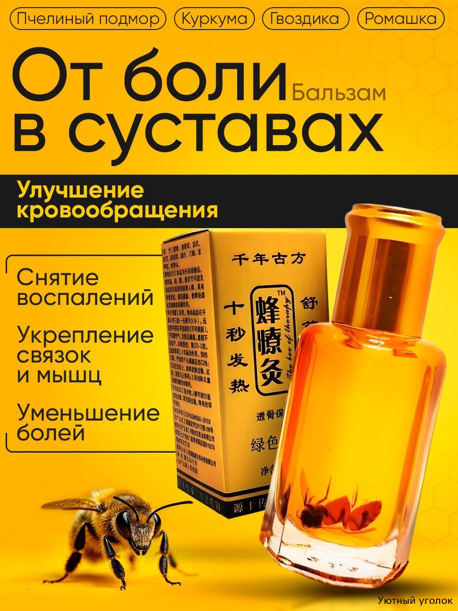 Бальзамдляуходазакожей