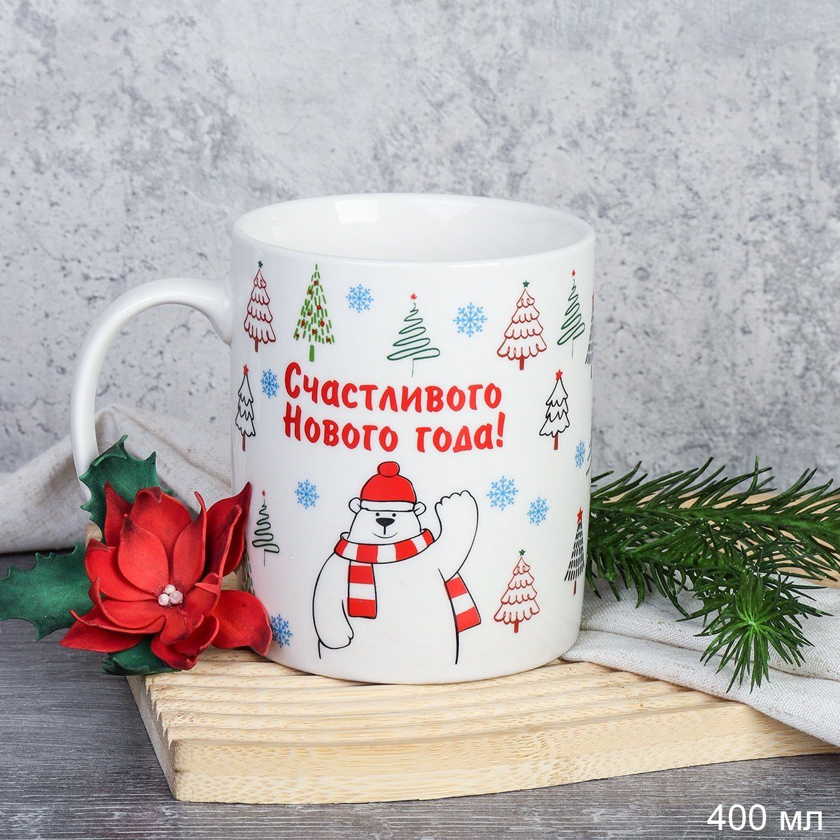 Кружка новогодняя Медведь 400 мл, белая, керамика