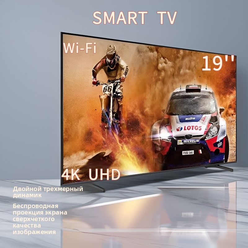 Телевизор19"4KUHD,хаки