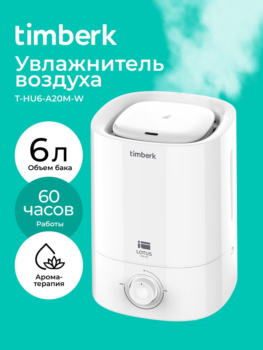 УльтразвуковойувлажнительвоздухаTimberkT-HU6-A20M-W