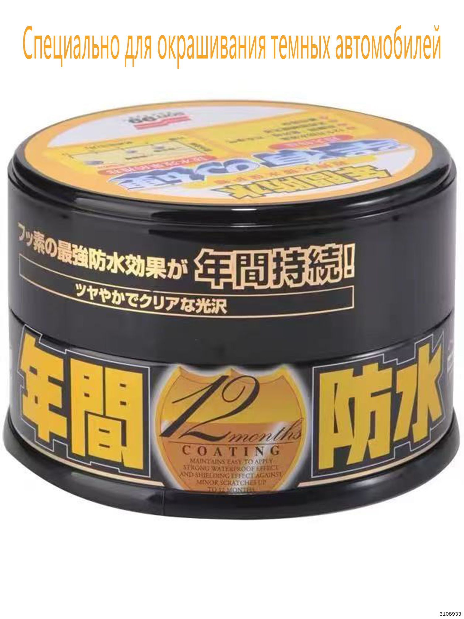 Полирольавтомобильный,201мл,1шт.