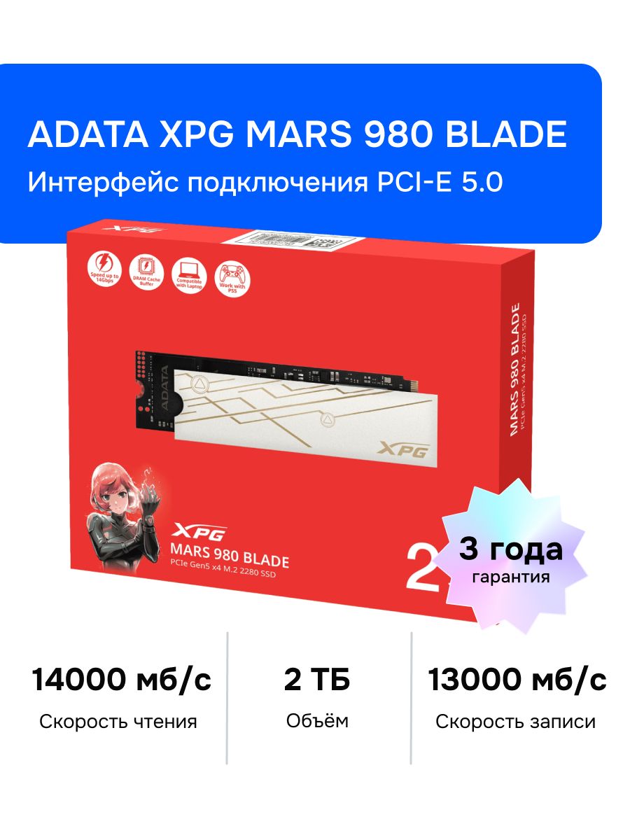 2 ТБ Внутренний SSD-диск ADATA 3D NAND 2280 XPG MARS 980 BLADE
