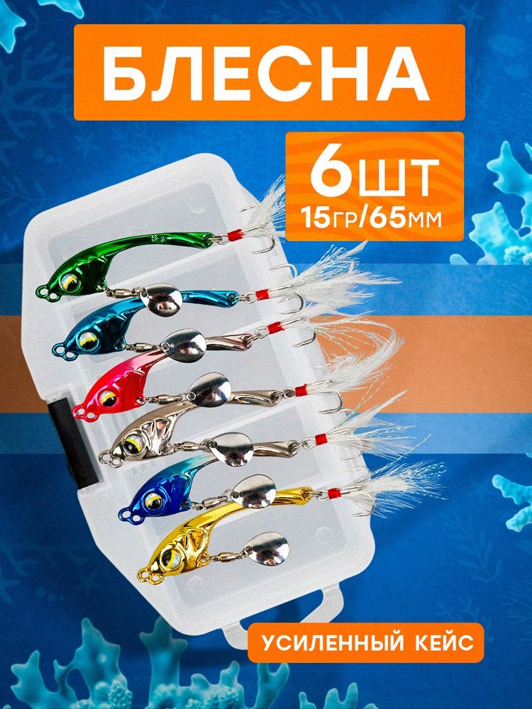 6штНаборвращающихсяблесендлярыбалкиспиннербейтвсесезонный