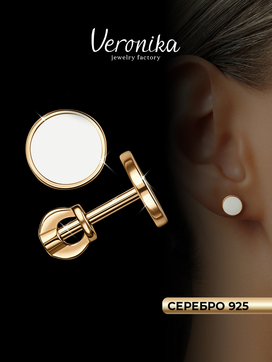 Серьгипусетысеребро925позолоченноекруглыесэмальюVeronikajewelryfactory