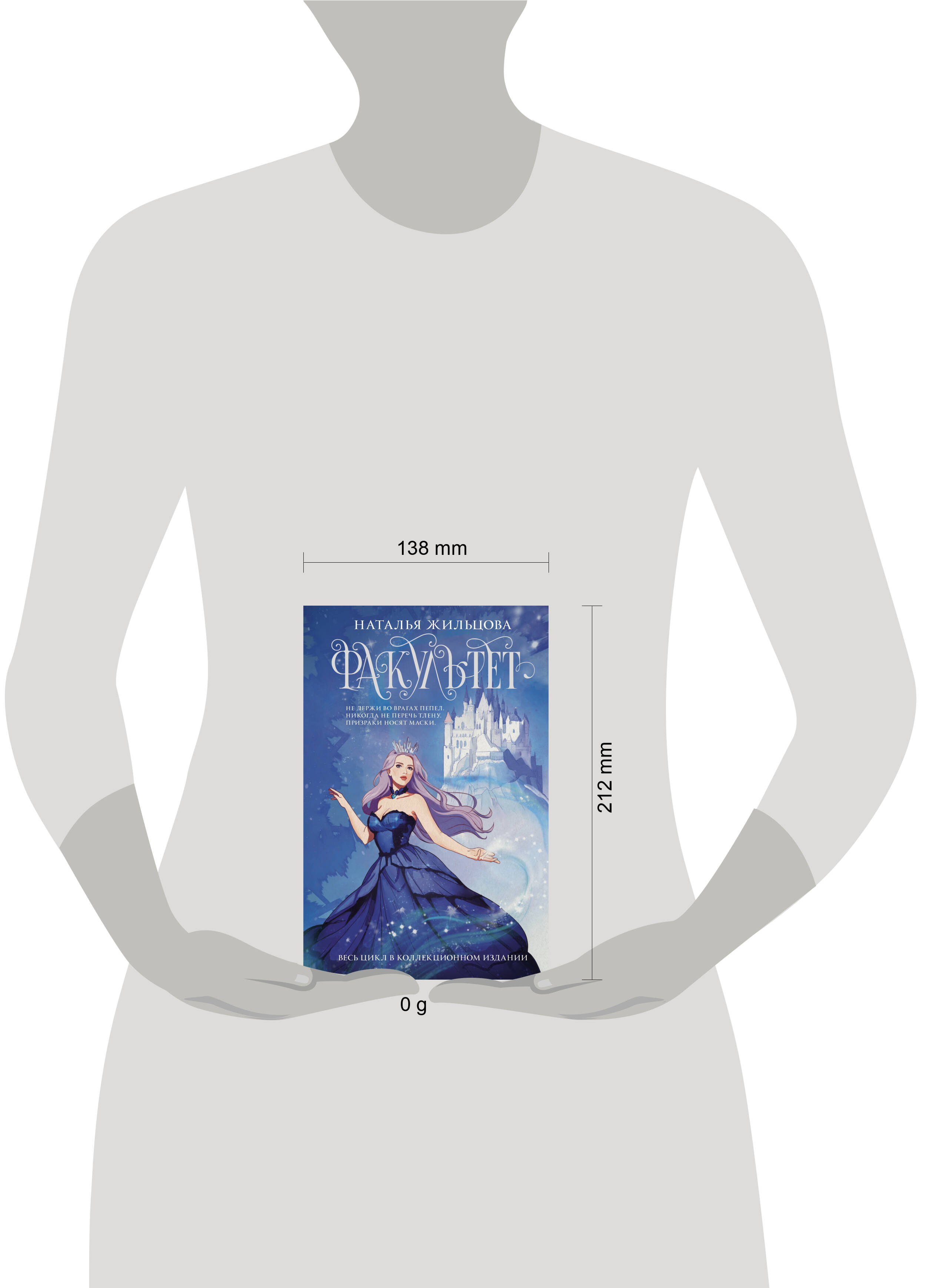 Факультет 1-5 (обрез) | The Faculty: Books 1-5 (Collector's Edition with Edge Printing) - Ozon image 6
