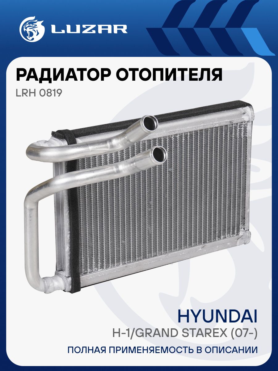 Радиатор отопителя для Hyundai H-1 Grand Starex LUZAR LRh 0819