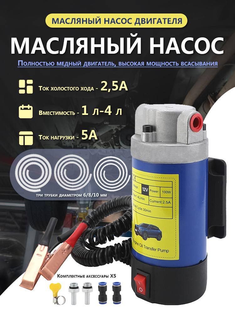 Насосдляоткачкимаслачерезщуп12B-электрическийнасосдлязаменыиперекачкимасла