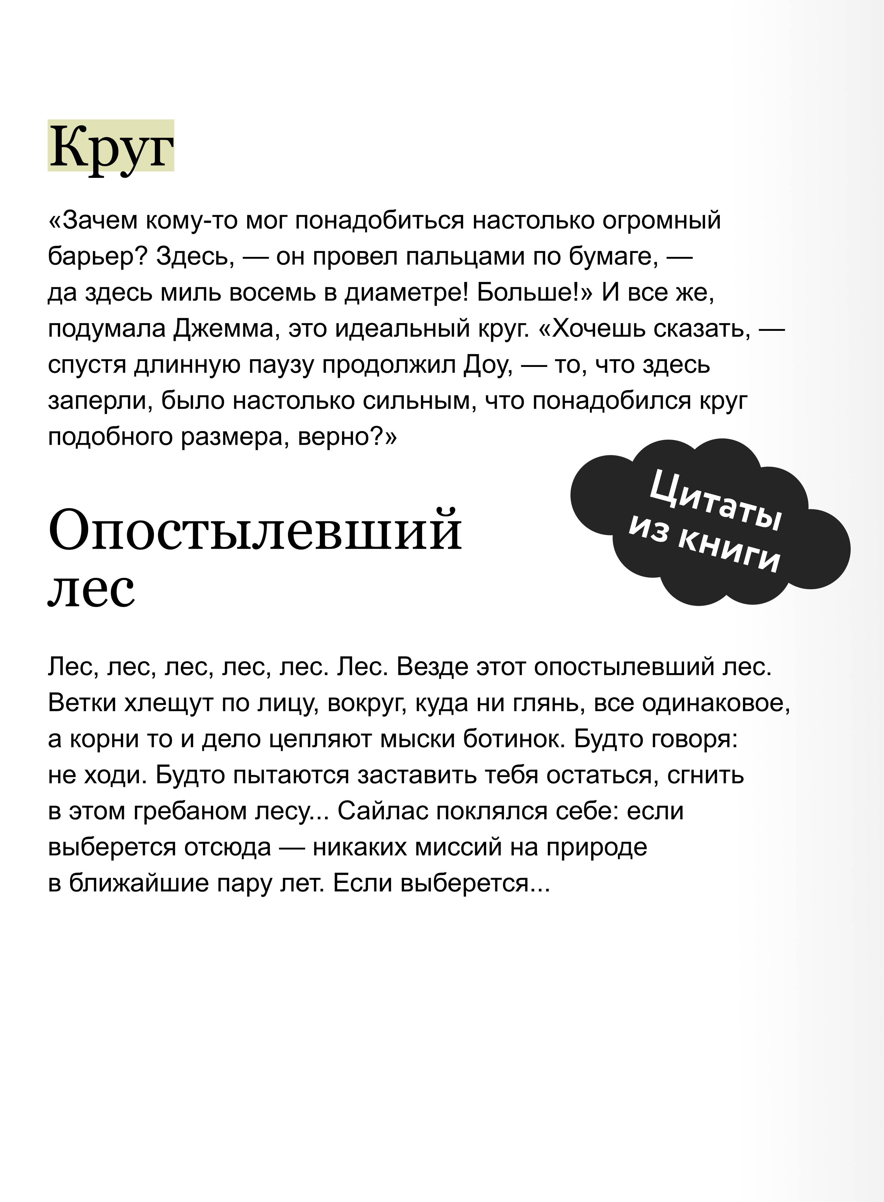Как поймать монстра. Круг третий. Книга 1 | How to Catch a Monster. Circle Three. Book 1 - Ozon image 3