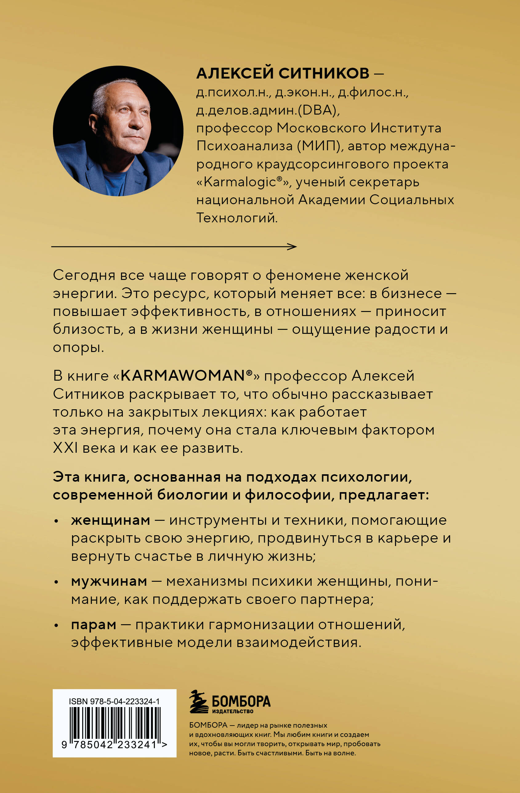 Karmawoman. Архитектура женской энергии. Кармавумен | Karmawoman: The Architecture of Female Energy - Ozon image 7