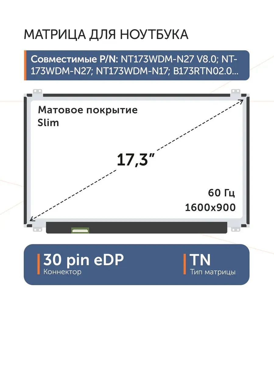 Écran LCD LED 17,3 Pouces 1600x900 30pin EDP - Référence NT173WDM-N26 V8.0 - Neuf