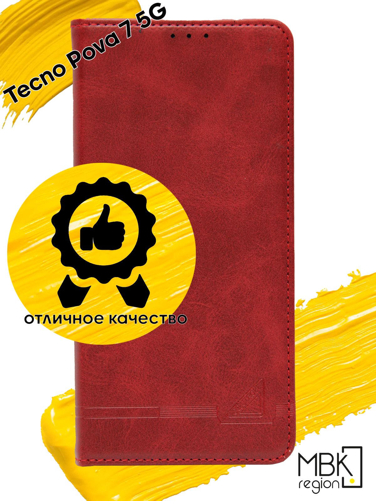 Чехол книжка для Tecno Pova 7 5G / чехол на текно пова 7 5G GQ.UTROBE ...
