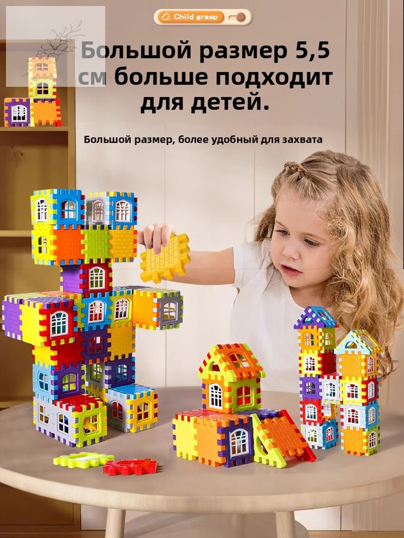 Конструкторпластиковый