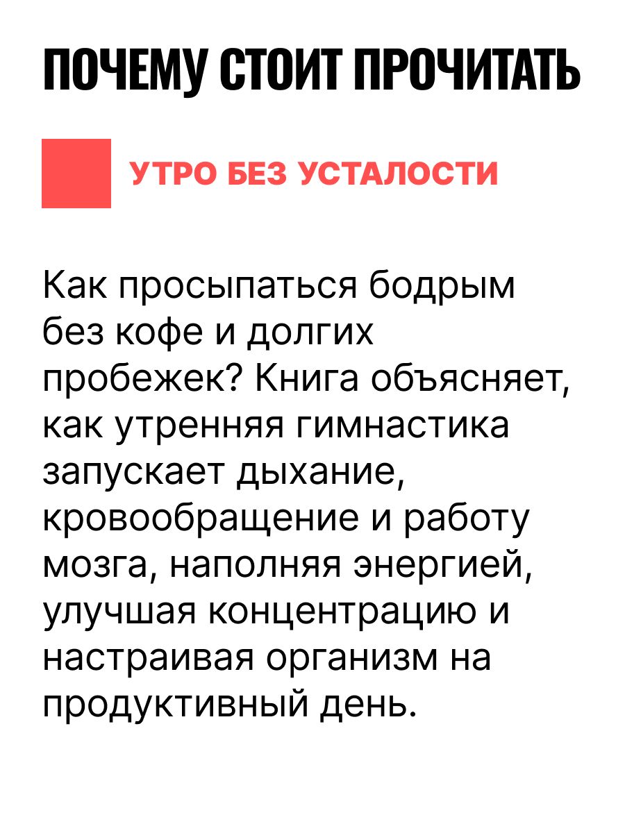 Волевая гимнастика Анохина. Психофизиологические движения | Akhonin's Mental Gymnastics. Psychophysiological Exercises - Ozon image 4
