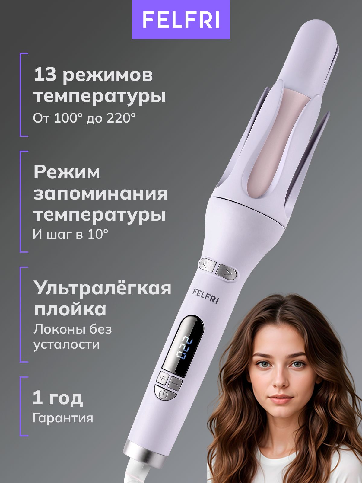 Плойка для завивки волос автоматическая профессиональная, 13 температурных режимов, плойка для локонов с керамическим покрытием, максимальный нагрев 220 градусов, автоотключение, BY-5915