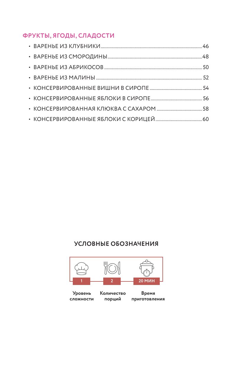 Готовим в автоклаве. Сборник лучших рецептов | Cooking in an Autoclave: Collection of Best Recipes - Ozon image 7