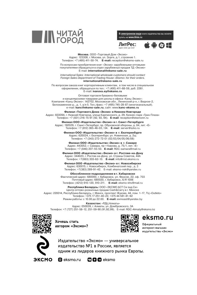 Богородица, чудотворные иконы и молитвы к Ней | Collected Works in One Volume - Ozon image 4