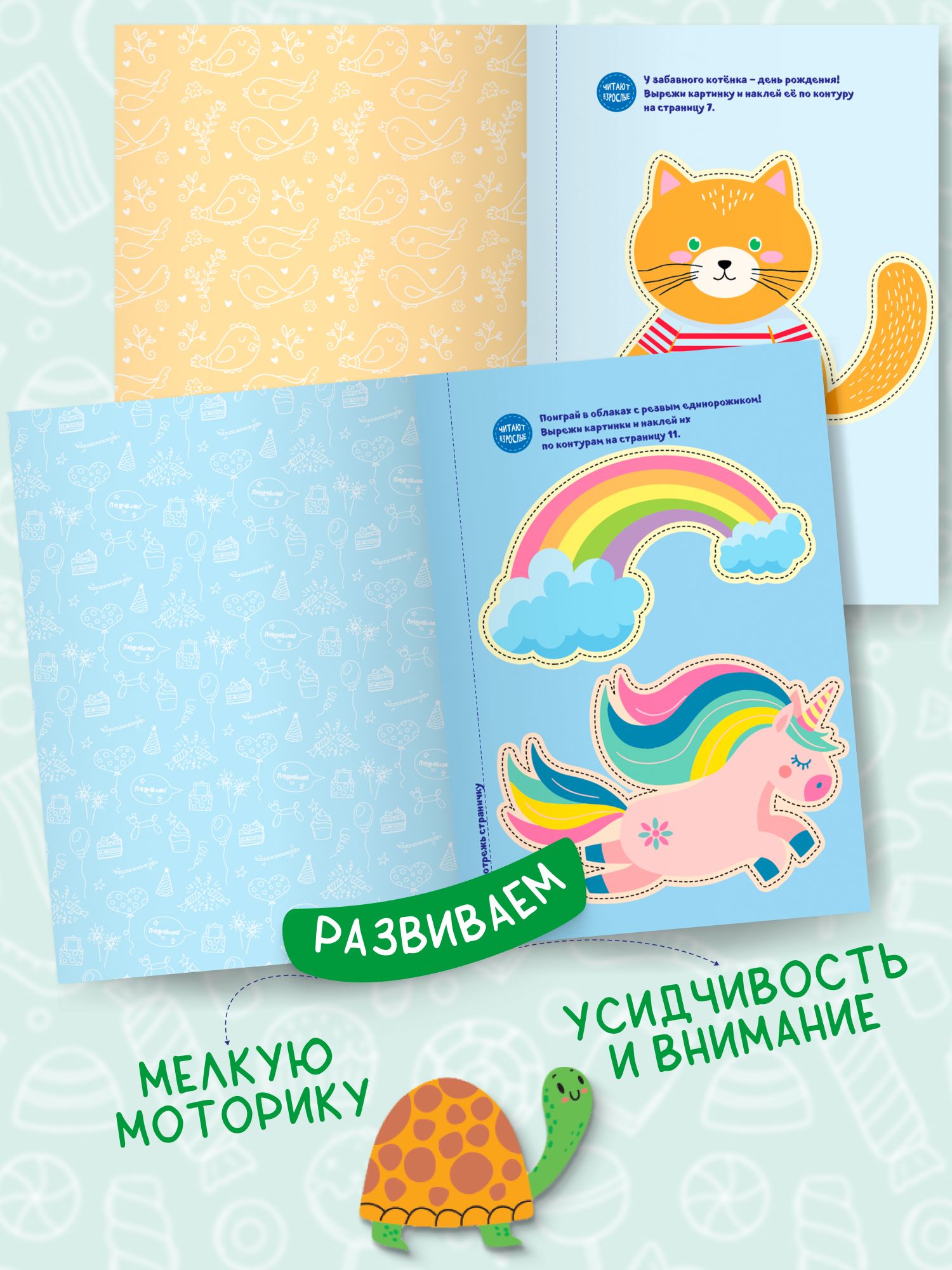 Набор книг для детей Мои первые вырезалки | My First Cutouts: A Set of Books for Kids - Ozon image 5