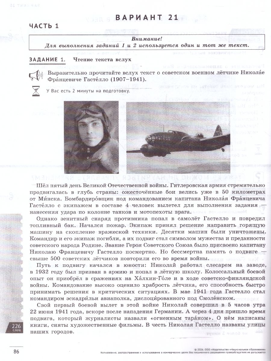 ОГЭ 2026 Русский язык Итоговое собеседование Типовые варианты 36 вариантов | Reference Book - Ozon image 5