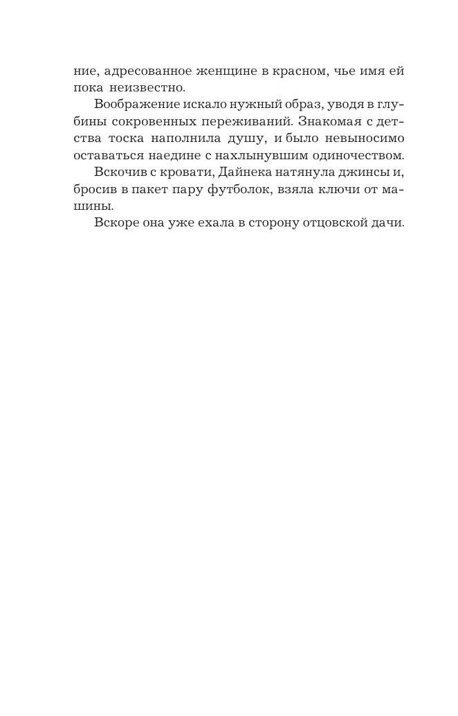 Сейф за картиной Коровина | The Safe Behind Korovin's Painting - Ozon image 6