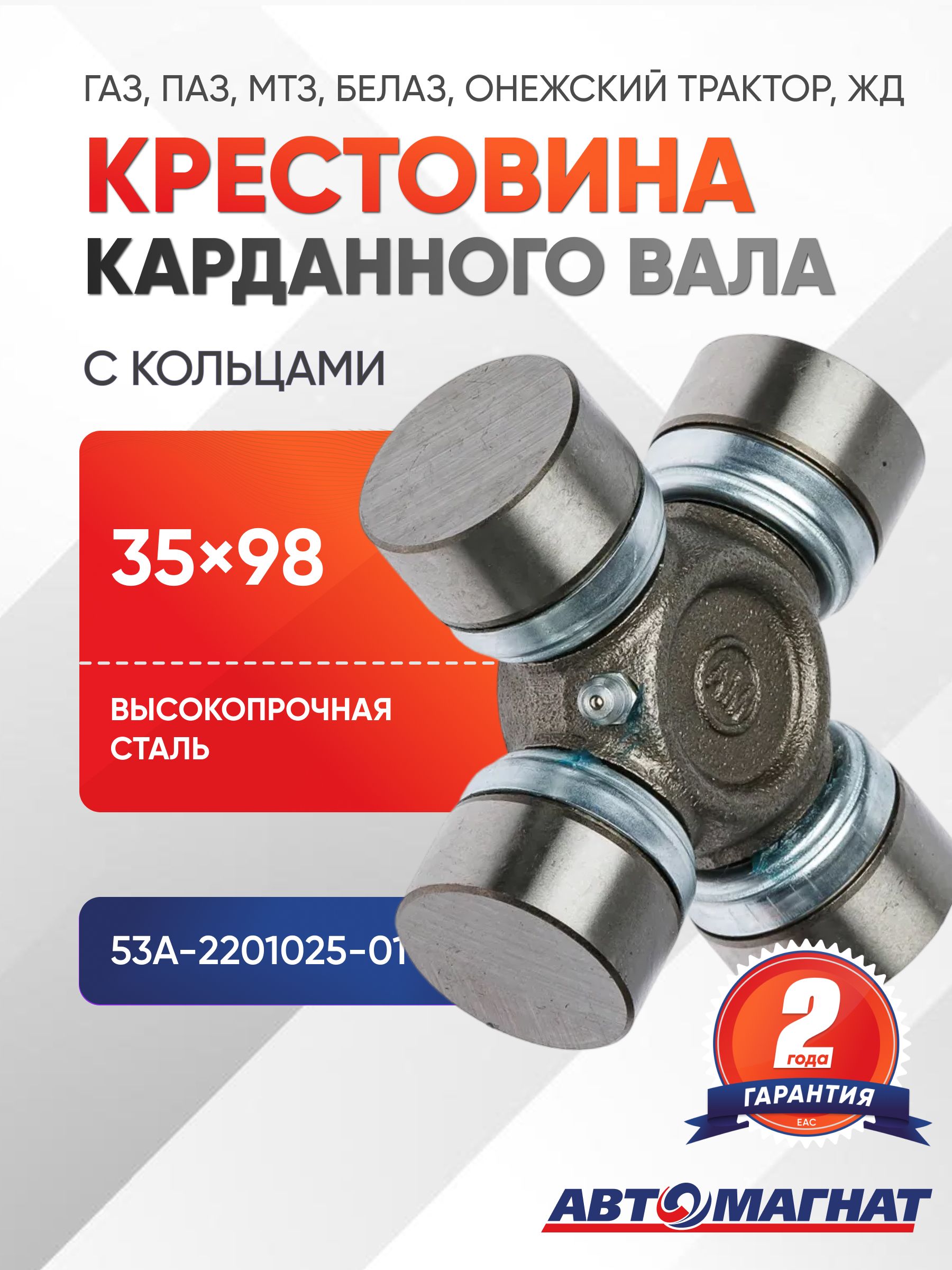 Крестовина 53,ПАЗ,МТЗ (под стопор) синяя уп. усил.