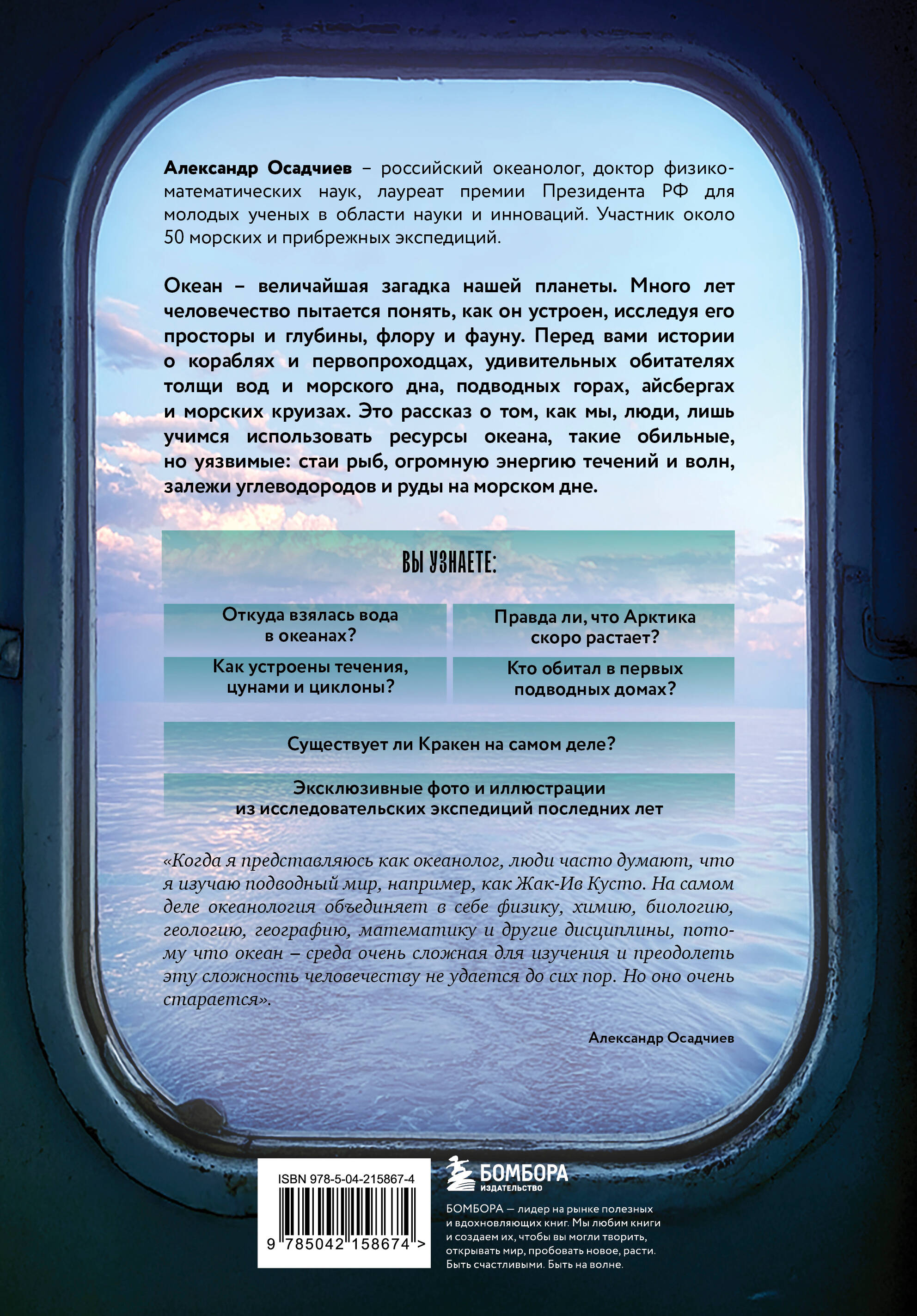 Этот неизвестный океан: как работают приливы, рождаются шторма и живут невидимые создания в морских глубинах | Math Practice Book (272 pages) - Ozon image 6