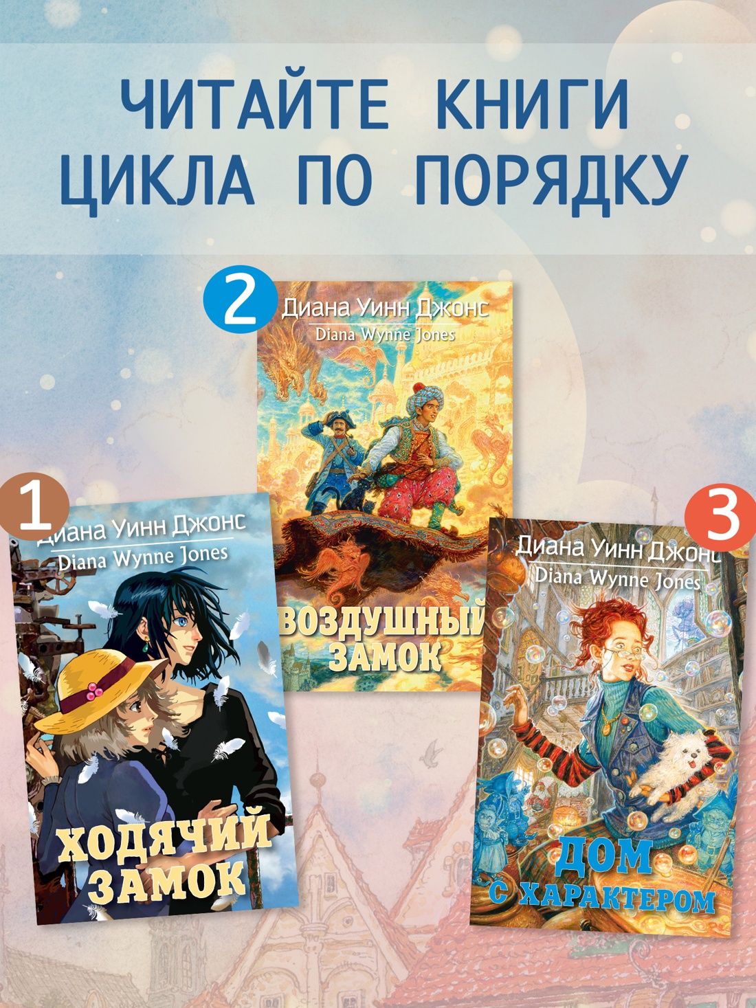 Ходячий замок | Howl's Moving Castle - Ozon image 3