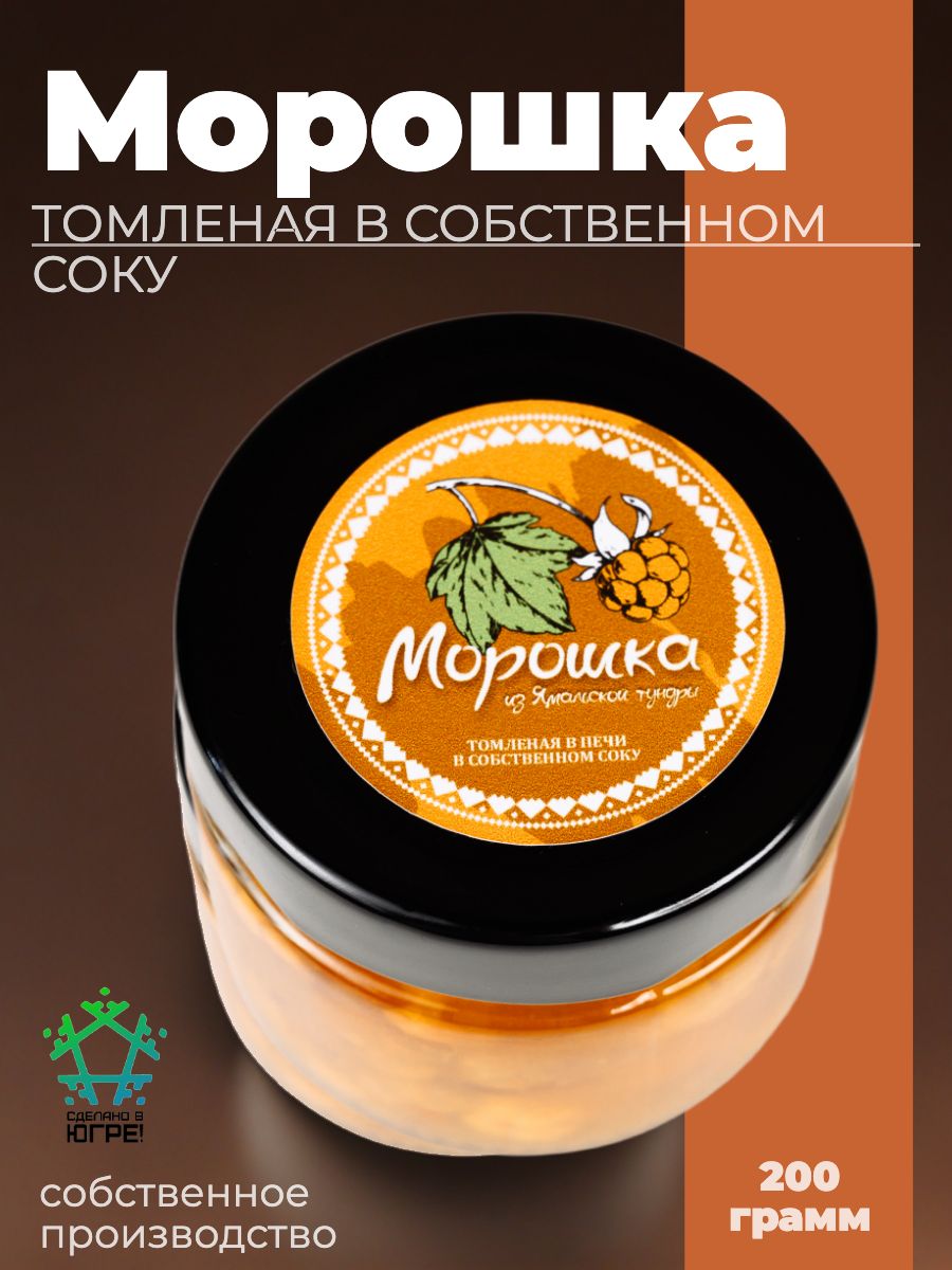 Вареньеизморошки200грамм
