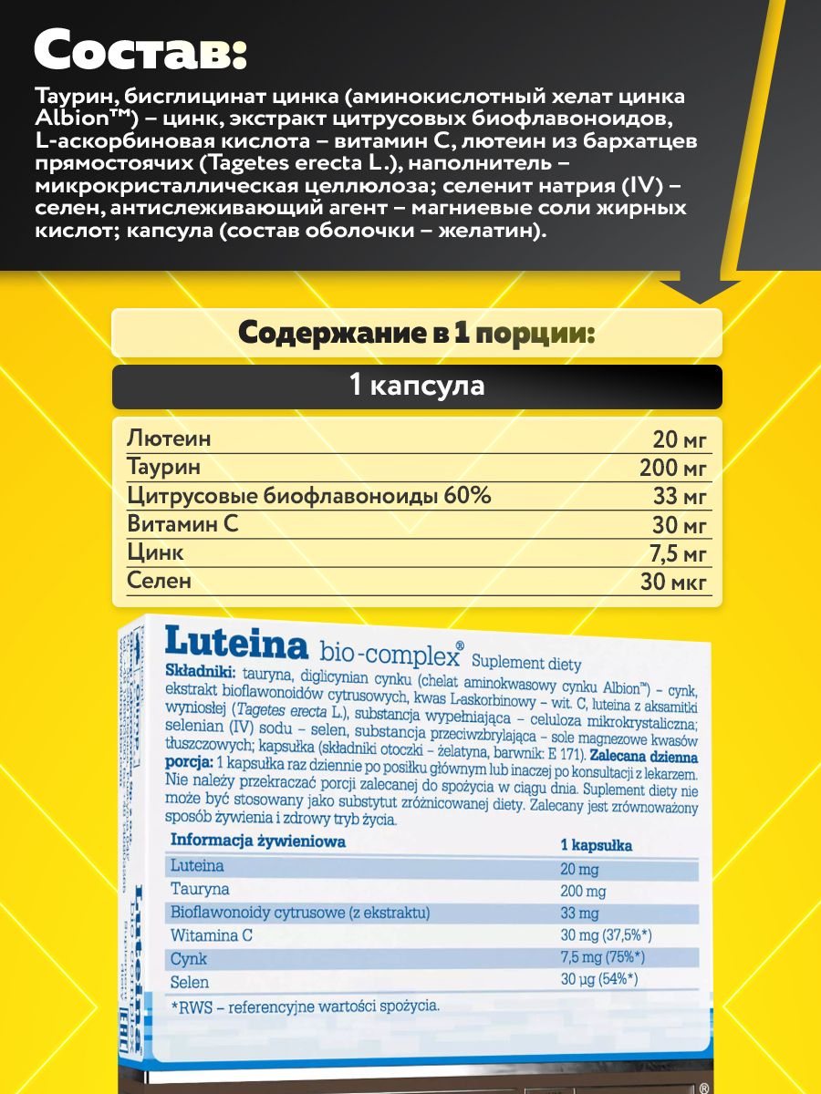 Olimp Nutrition, Luteina Bio-Complex, 30 caps