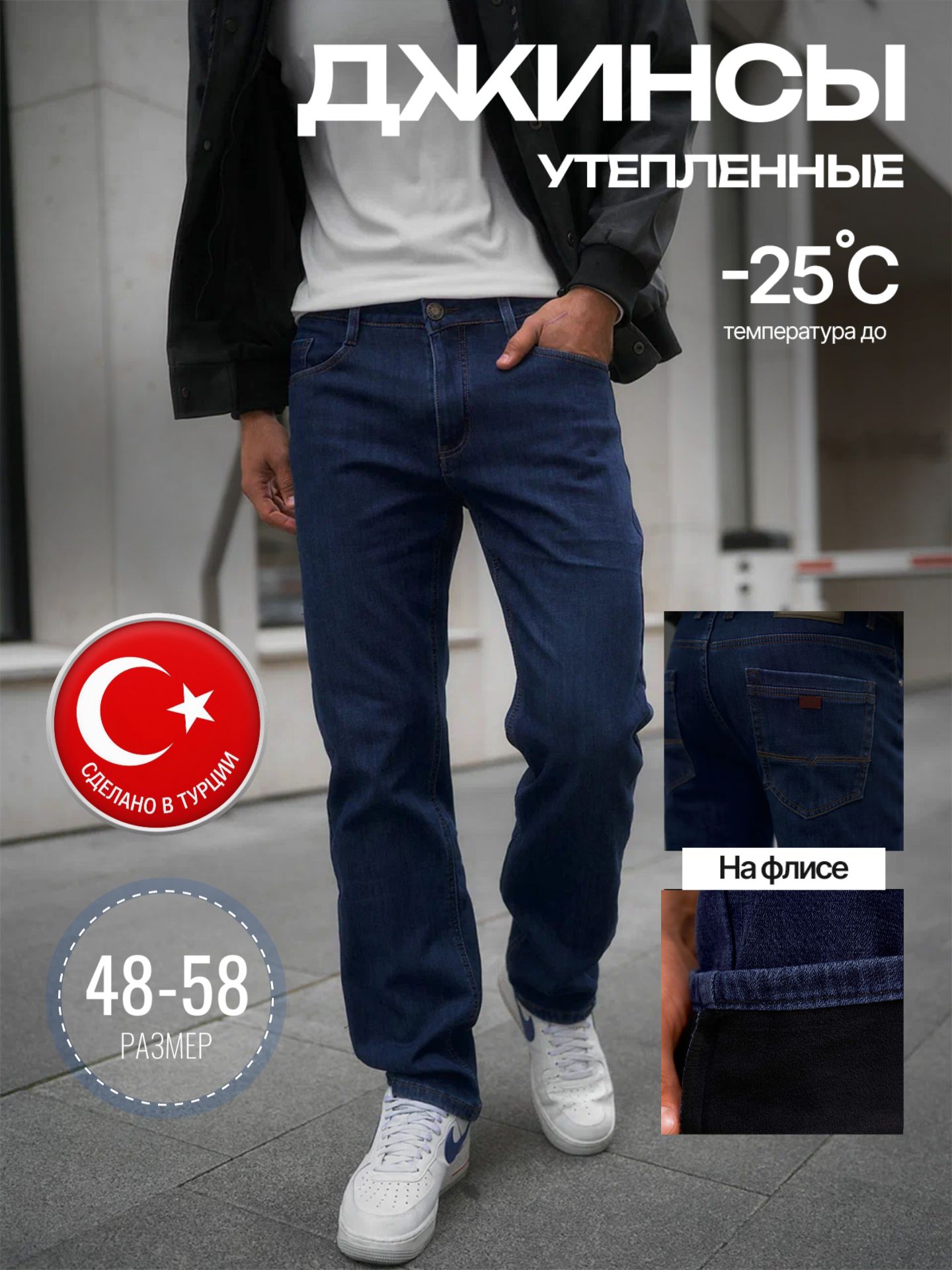 ДжинсыEMILY&ROBДжинсызимниеутепленныенафлисе