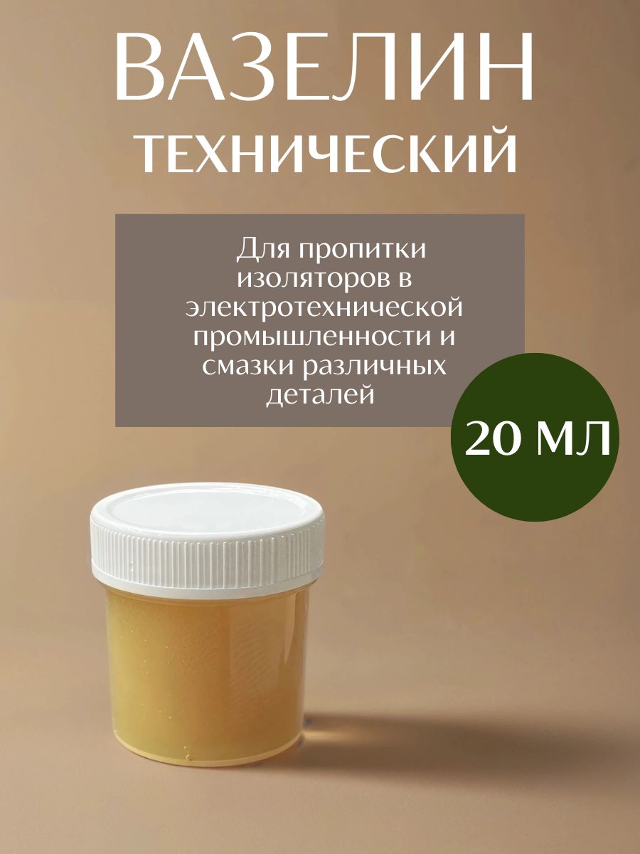 Вазелин Для Смазки Секса Вазелин Для Смазки Секса