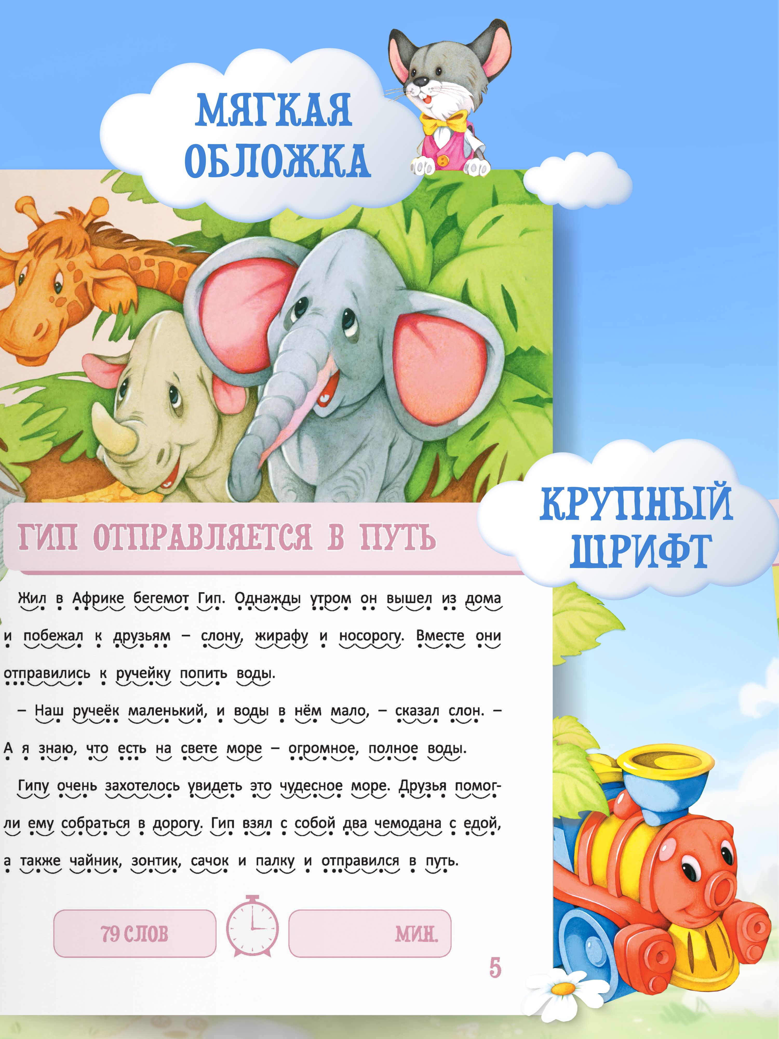 Книга Я читаю сам, учимся читать по слогам | Learn to Read Set - Ozon image 3